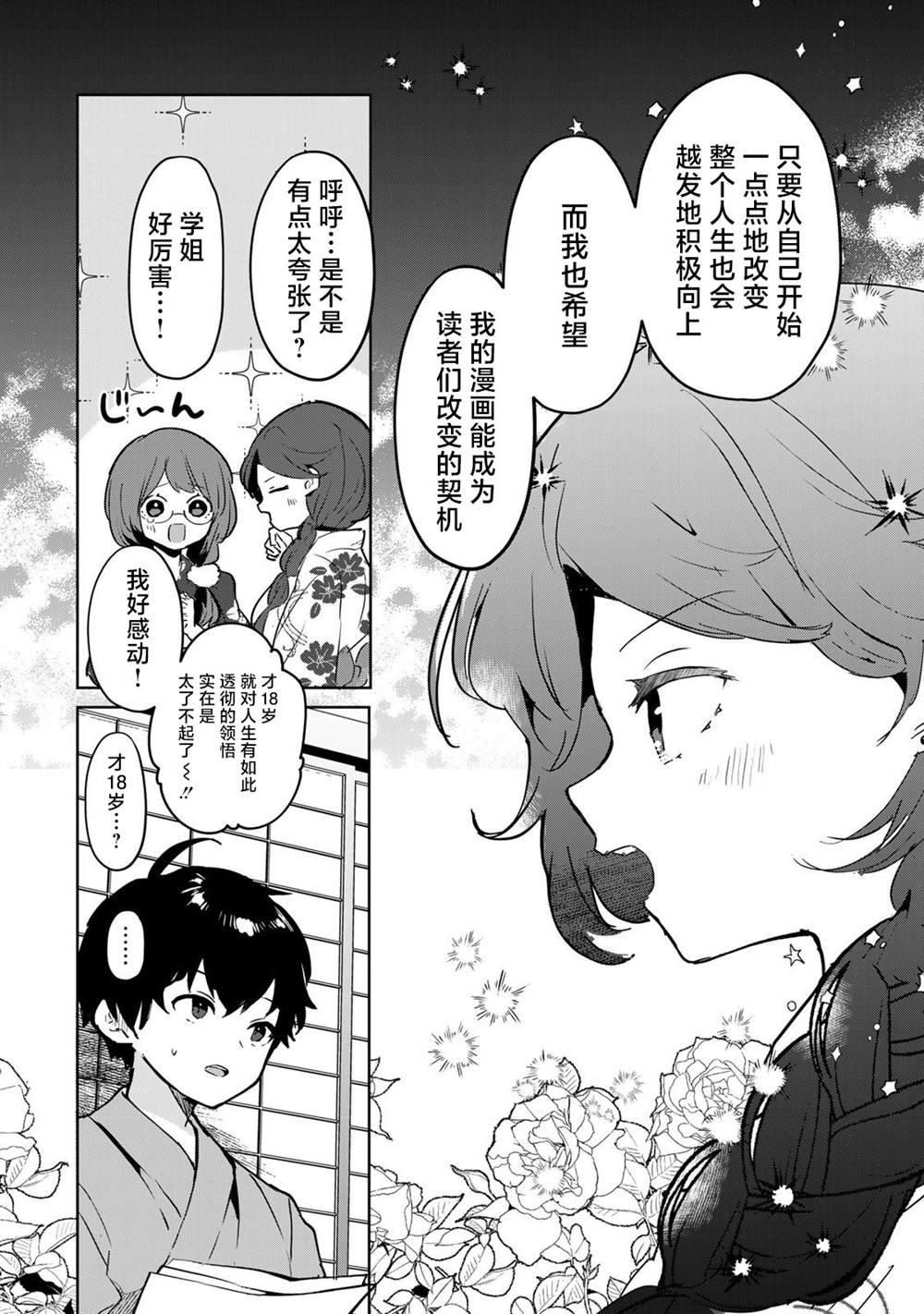 第7话13