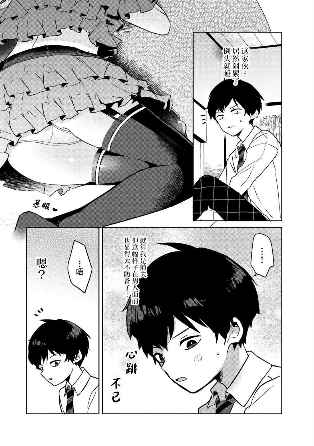 第4话21