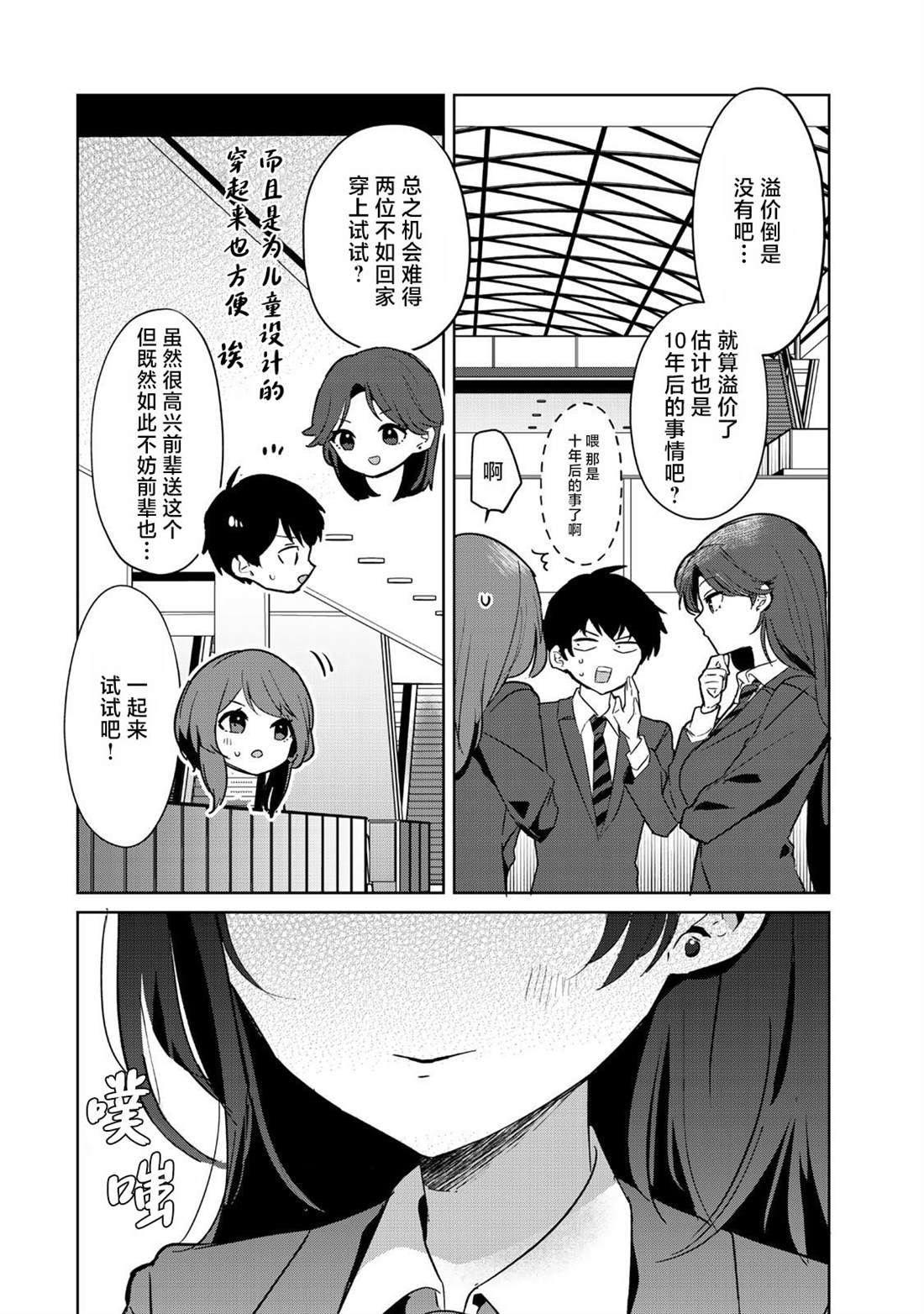 第4话3