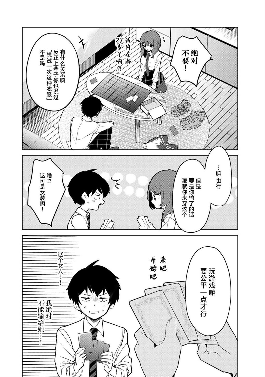 第4话16