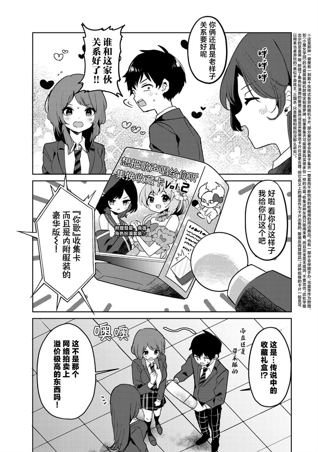 第4话2