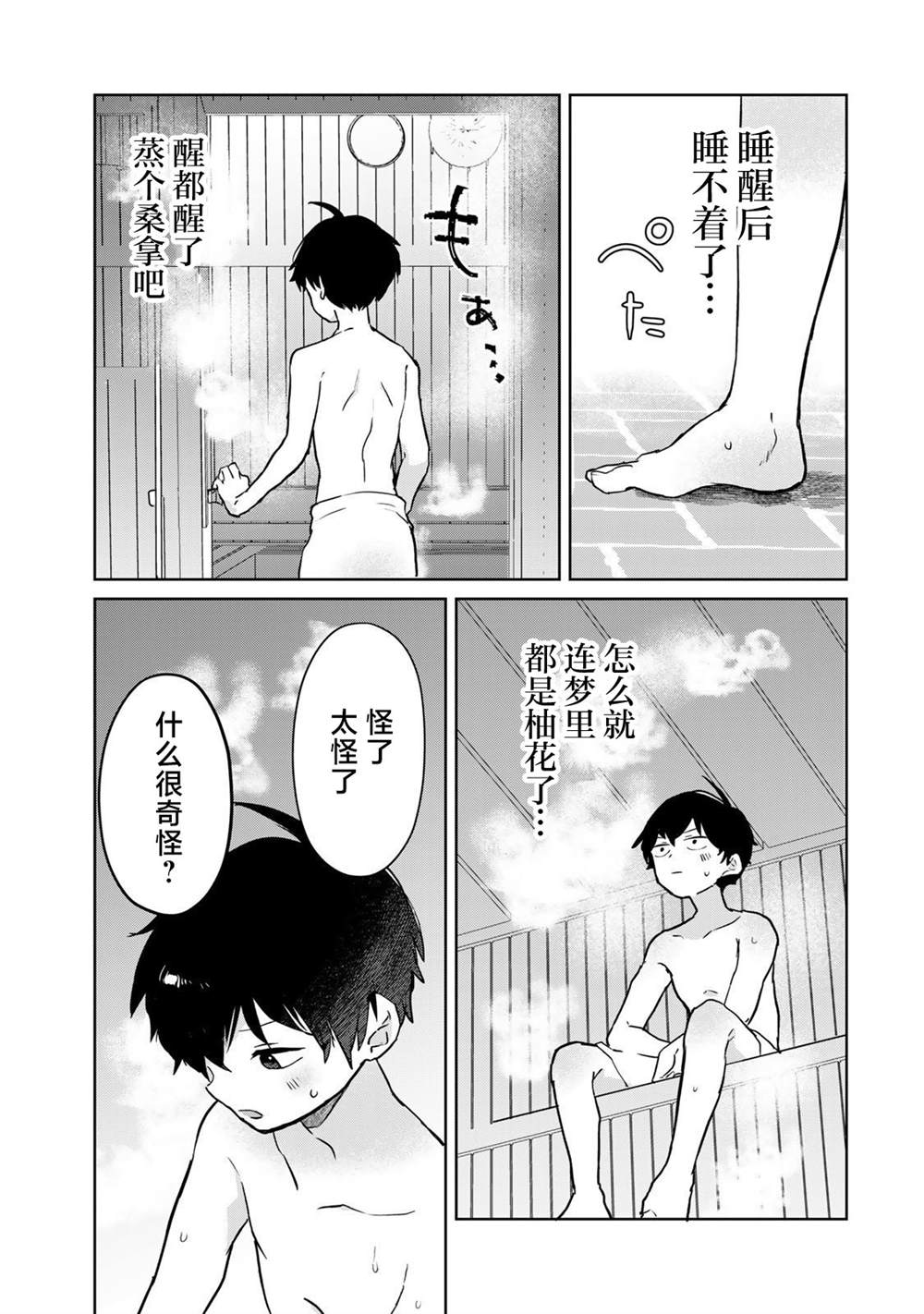 第7话18