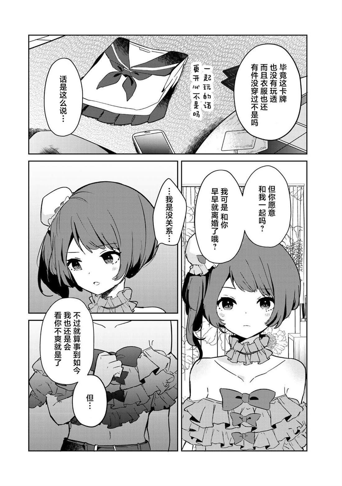 第4话25