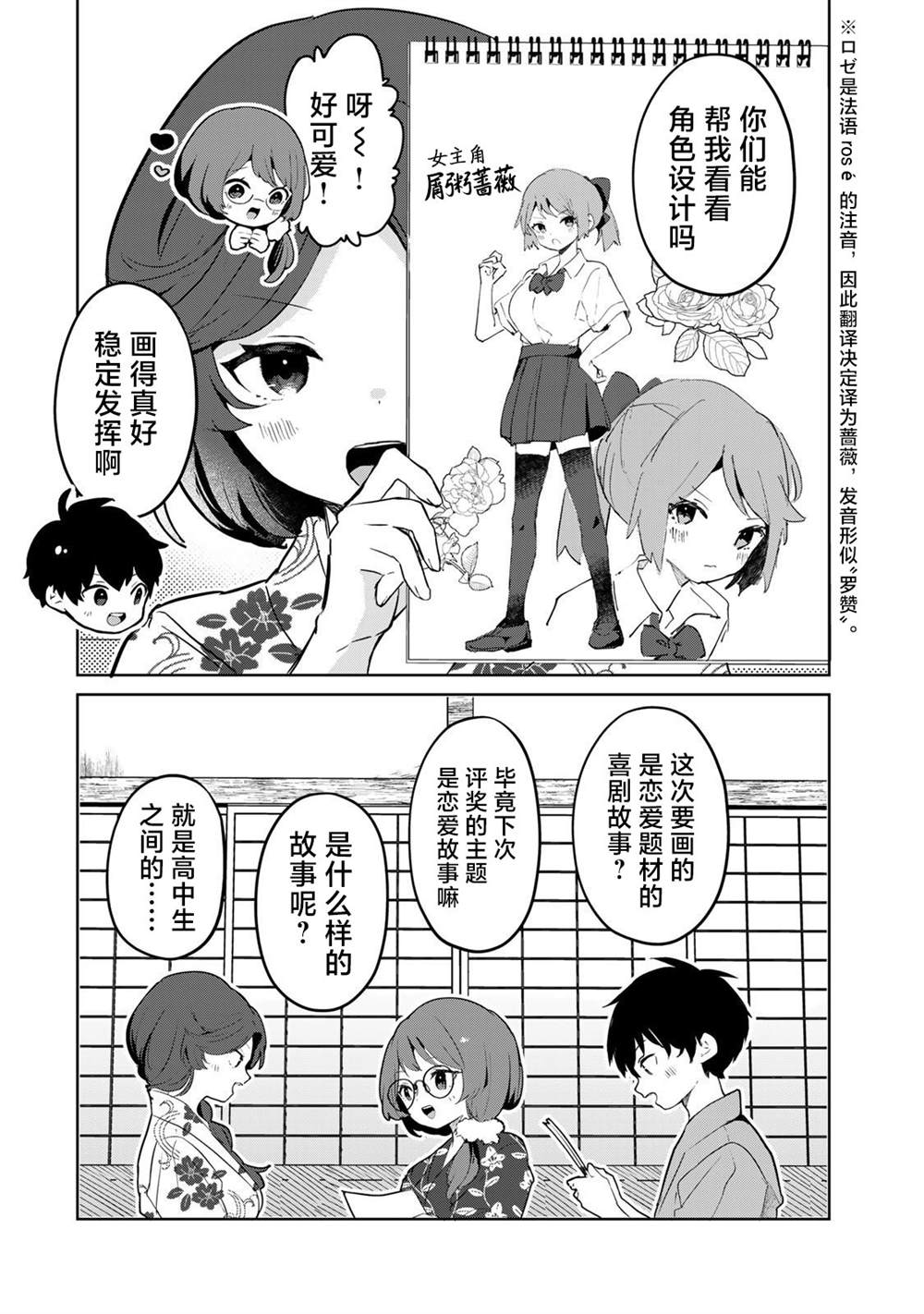 第7话9