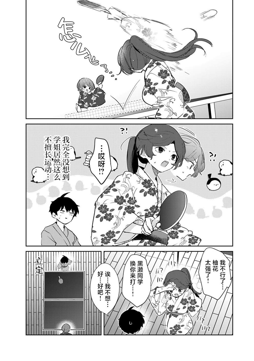 第7话2