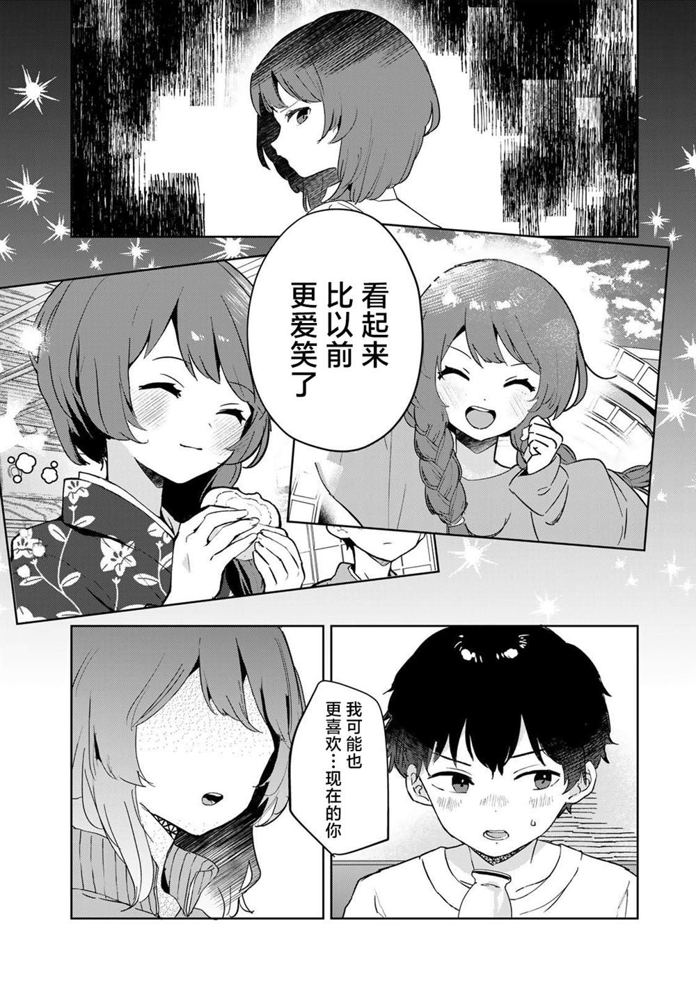 第7话26