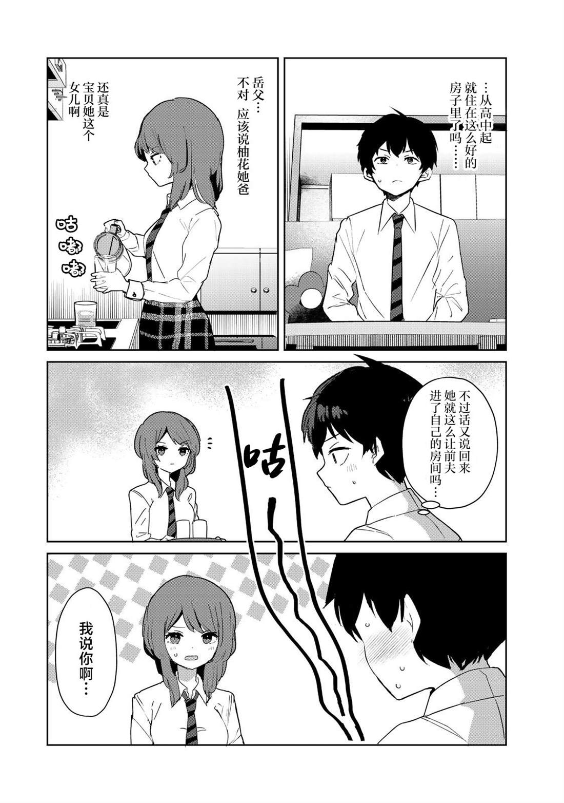 第4话5