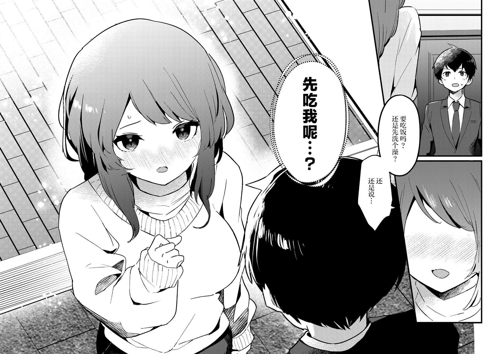 第4话11