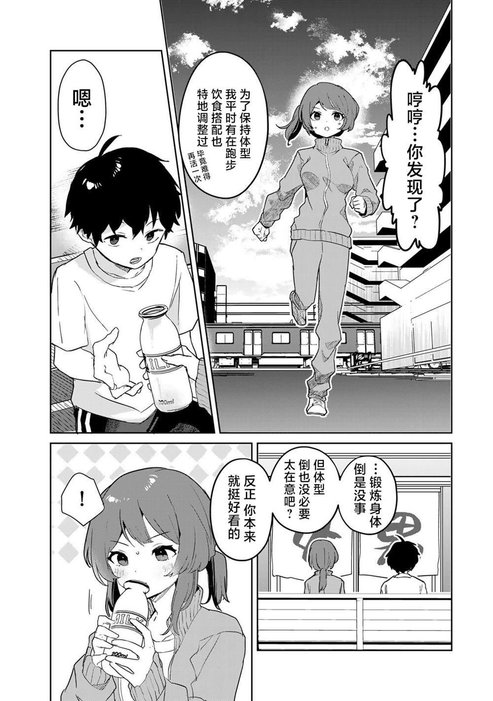 第7话22