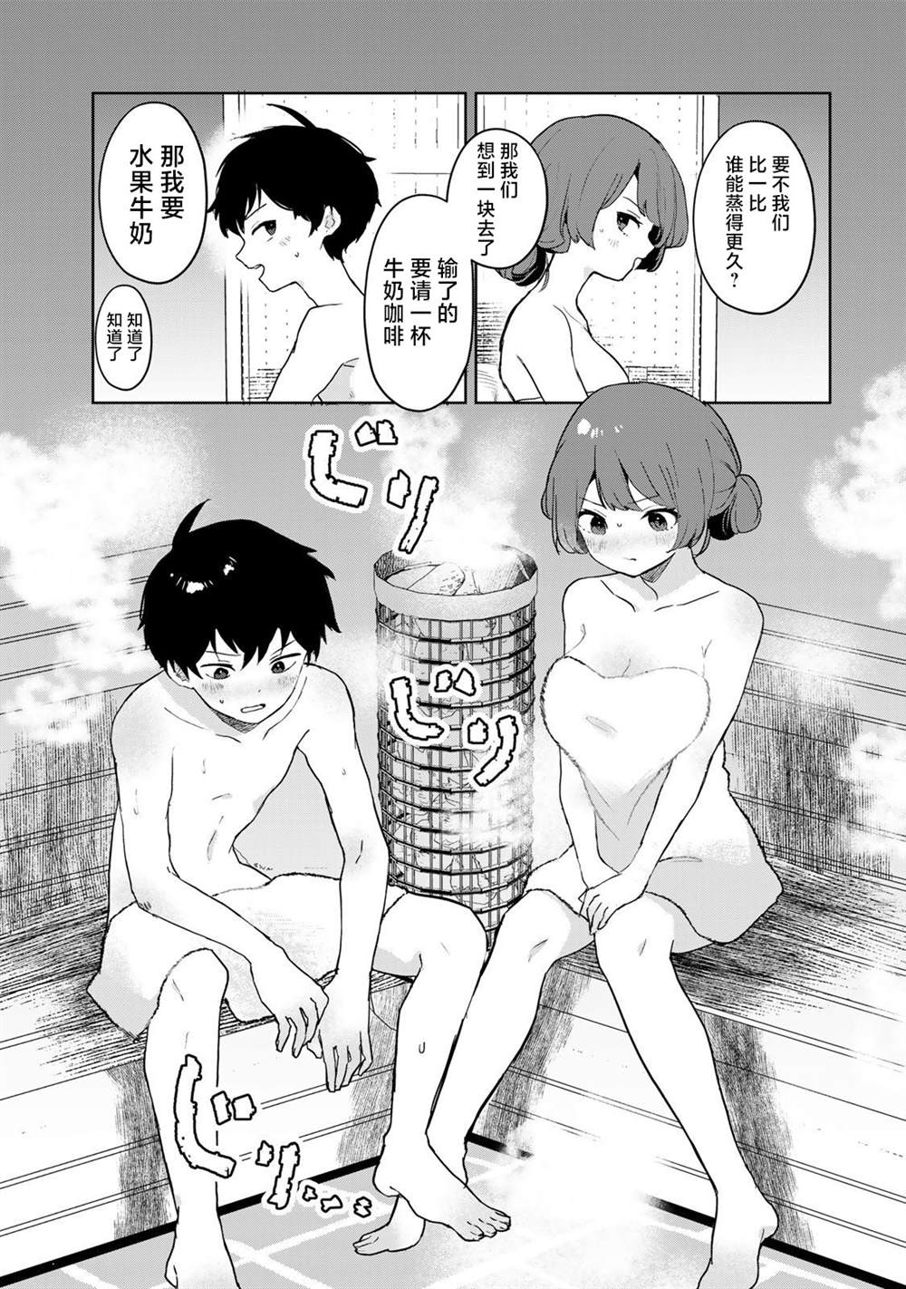 第7话20