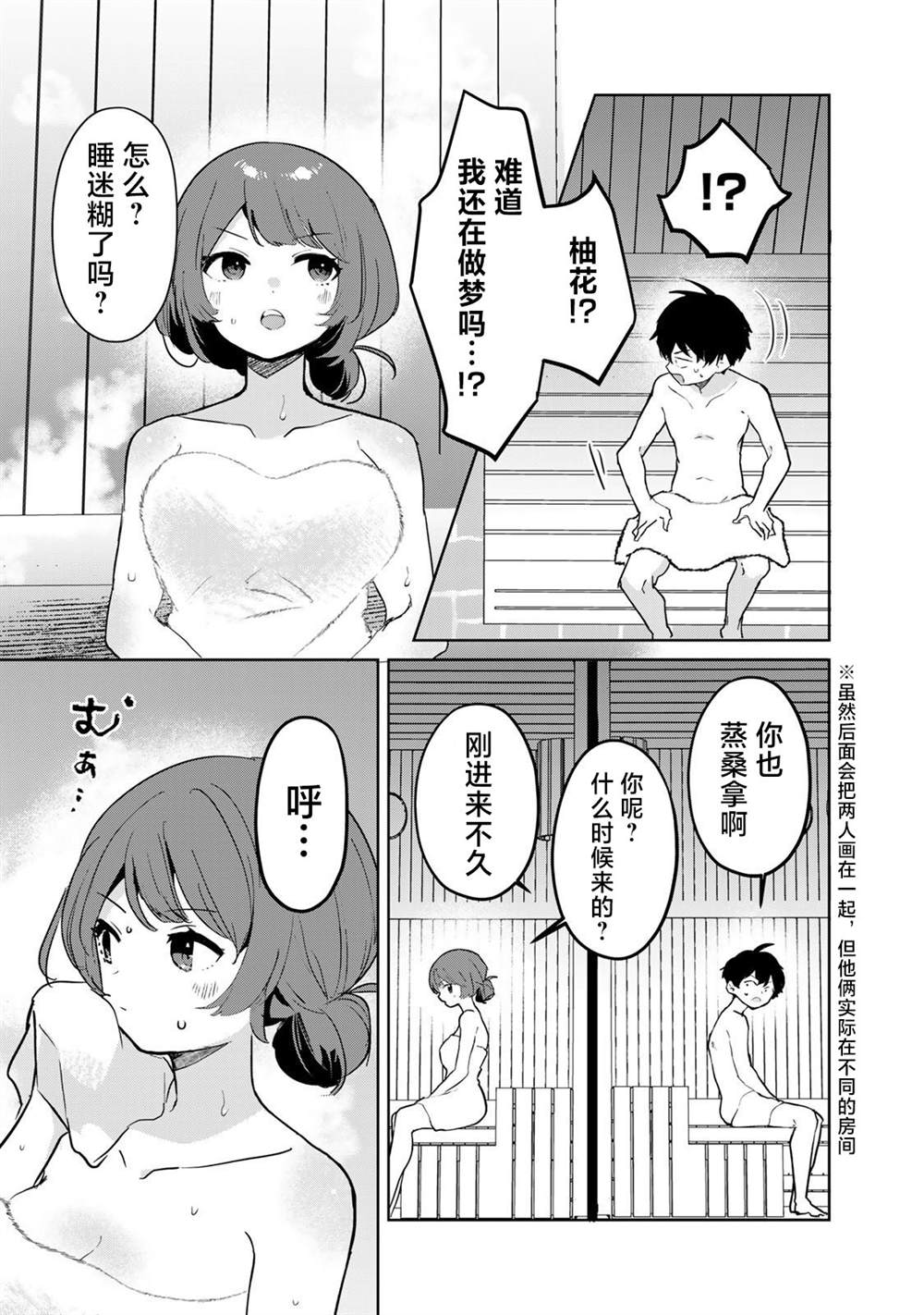 第7话19