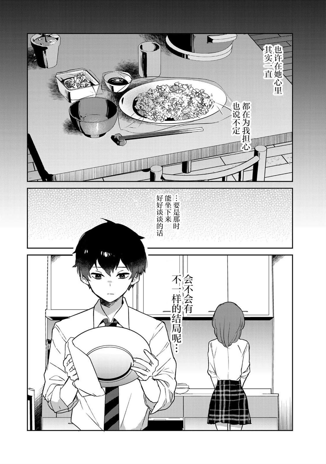 第4话14