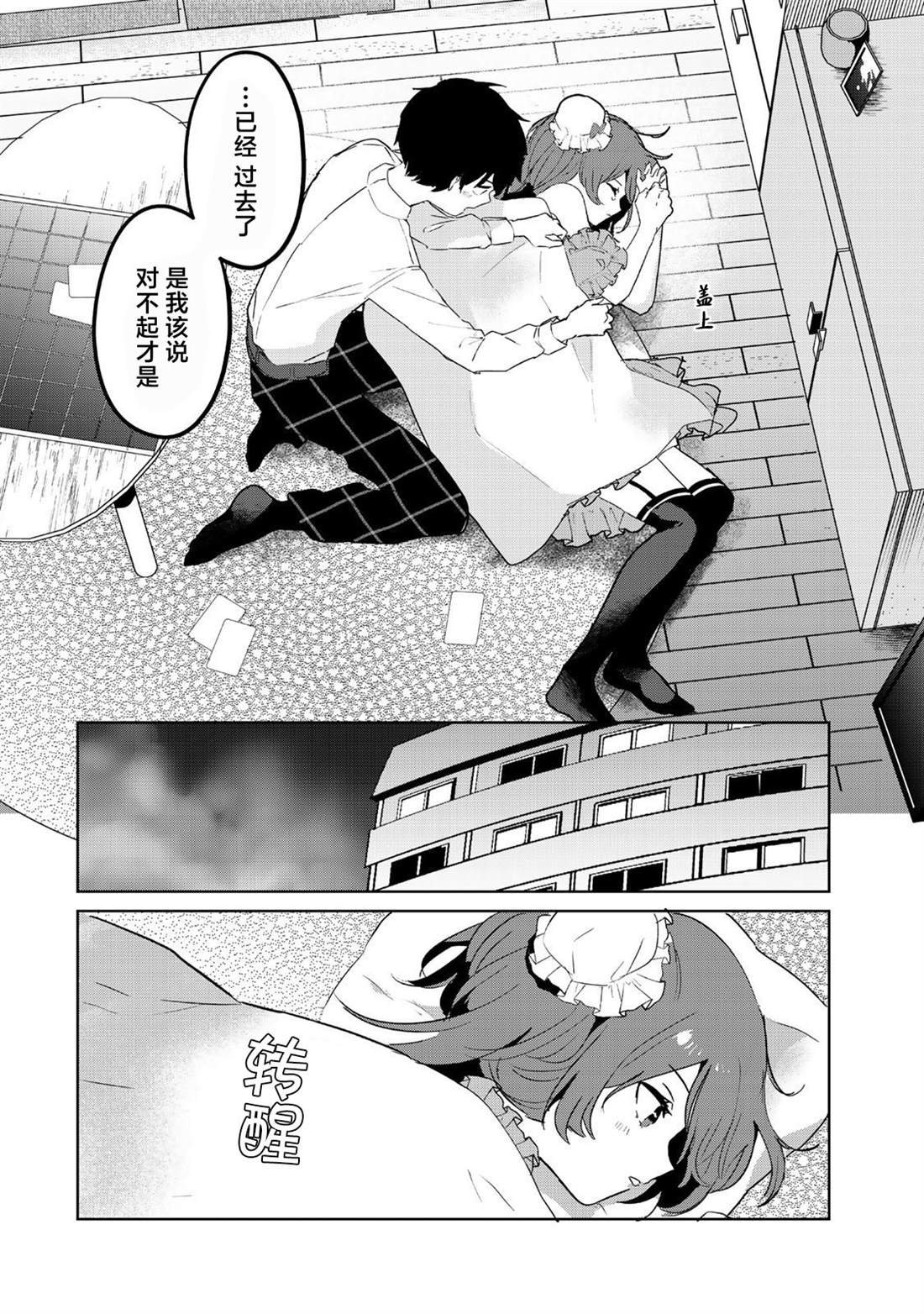 第4话23