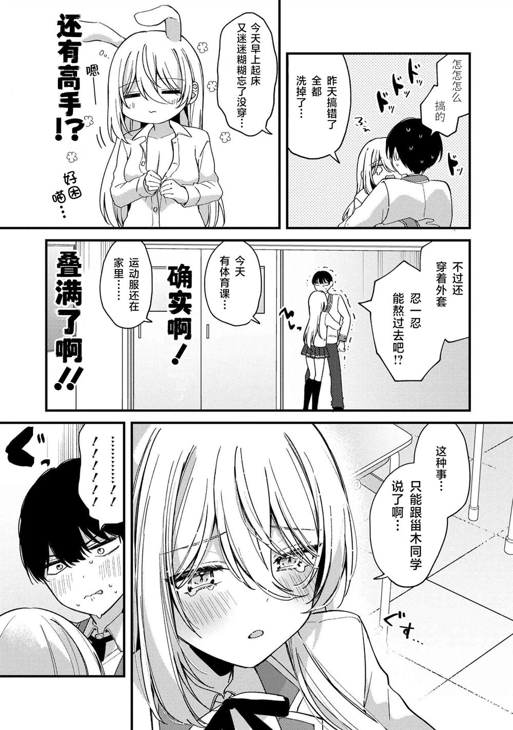 第5话2