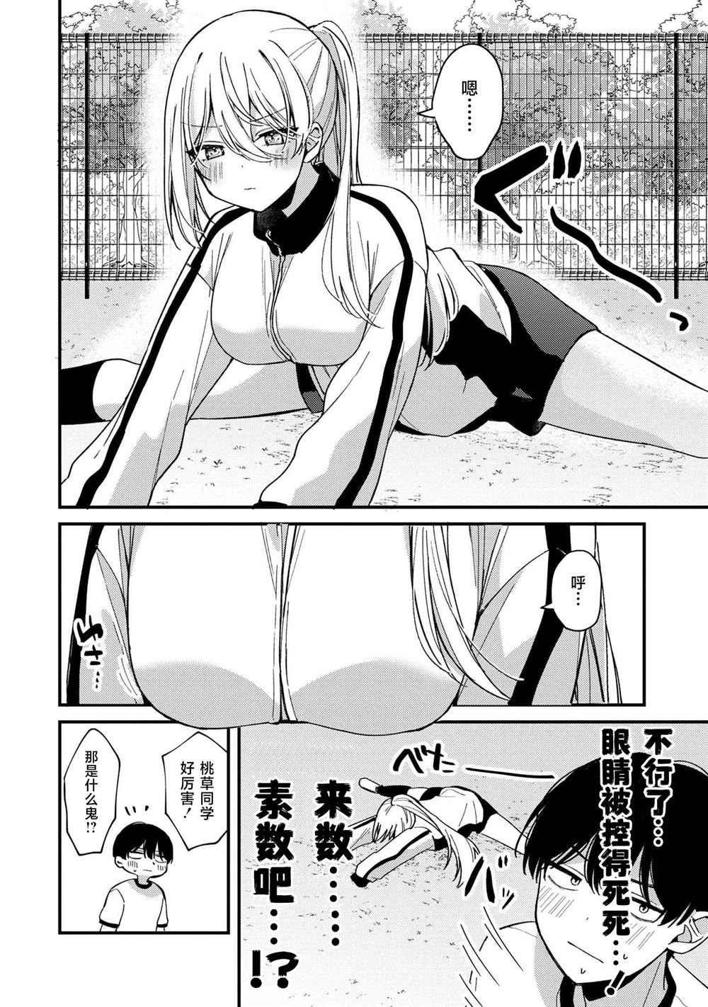 第5话5