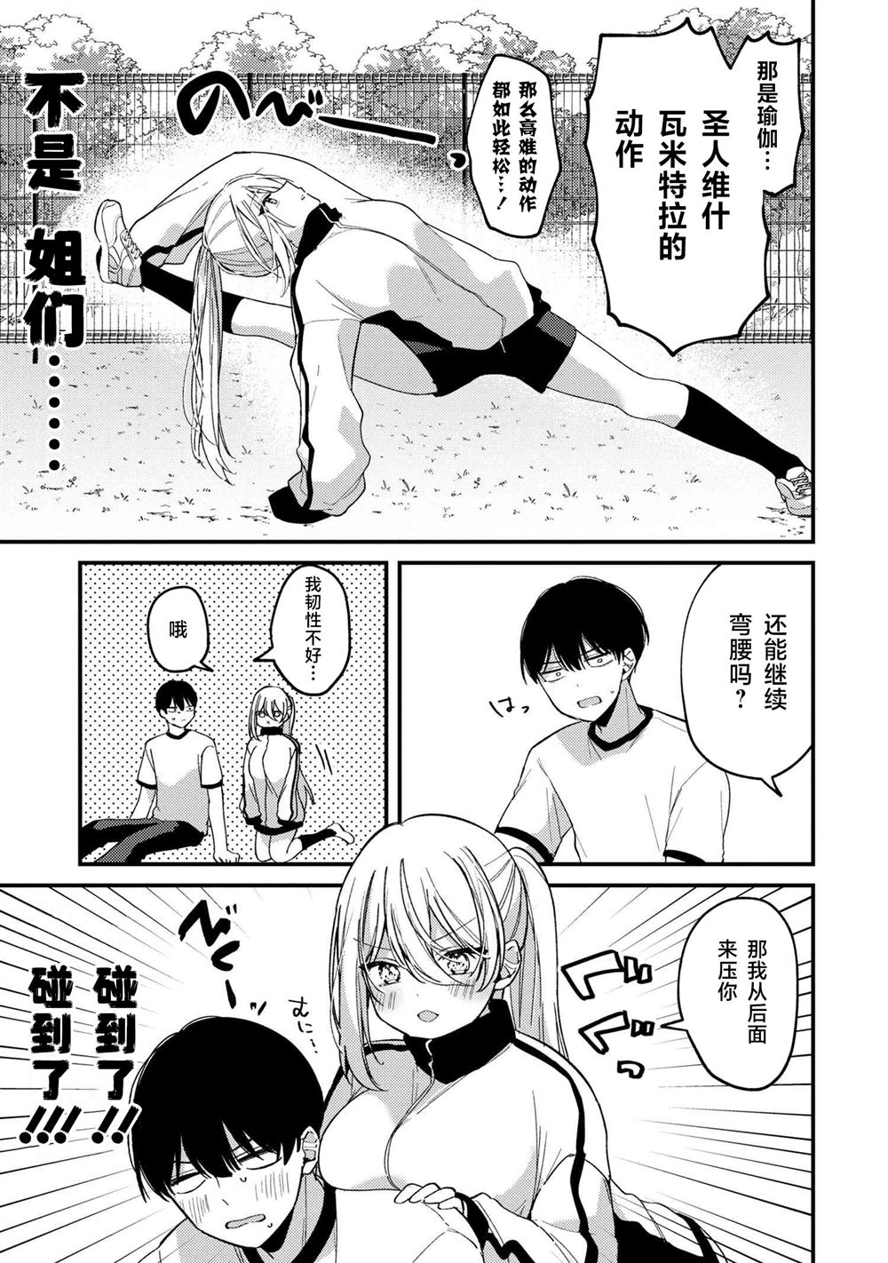 第5话6