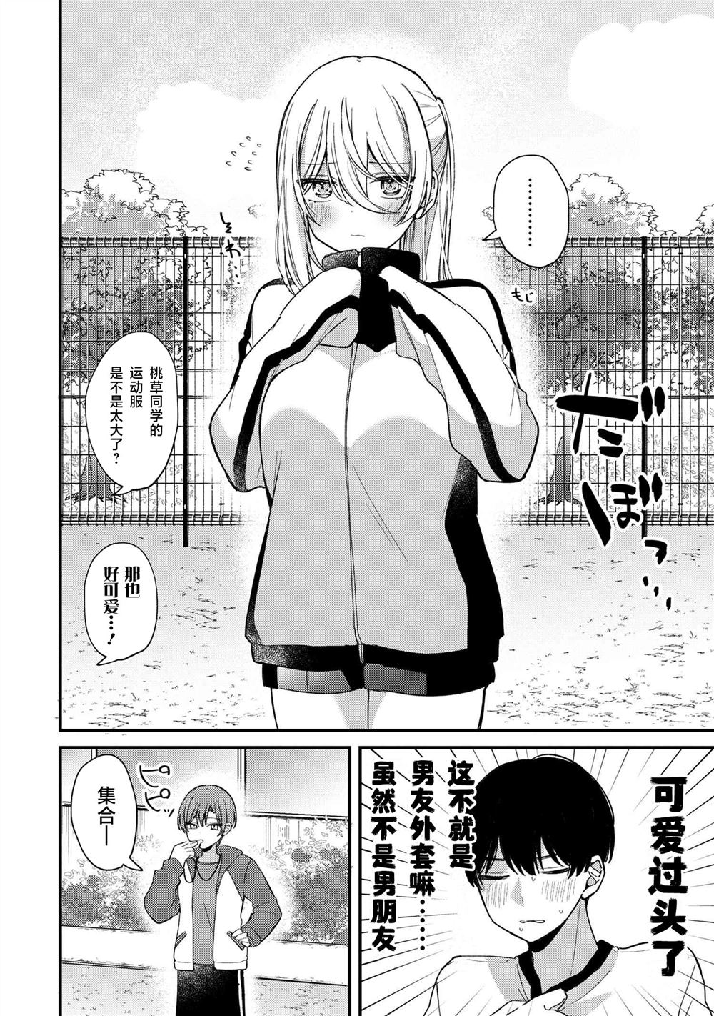 第5话3