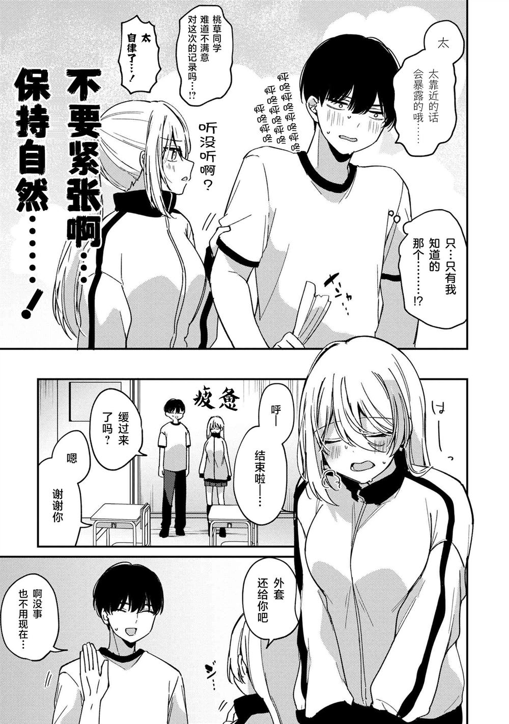 第5话10