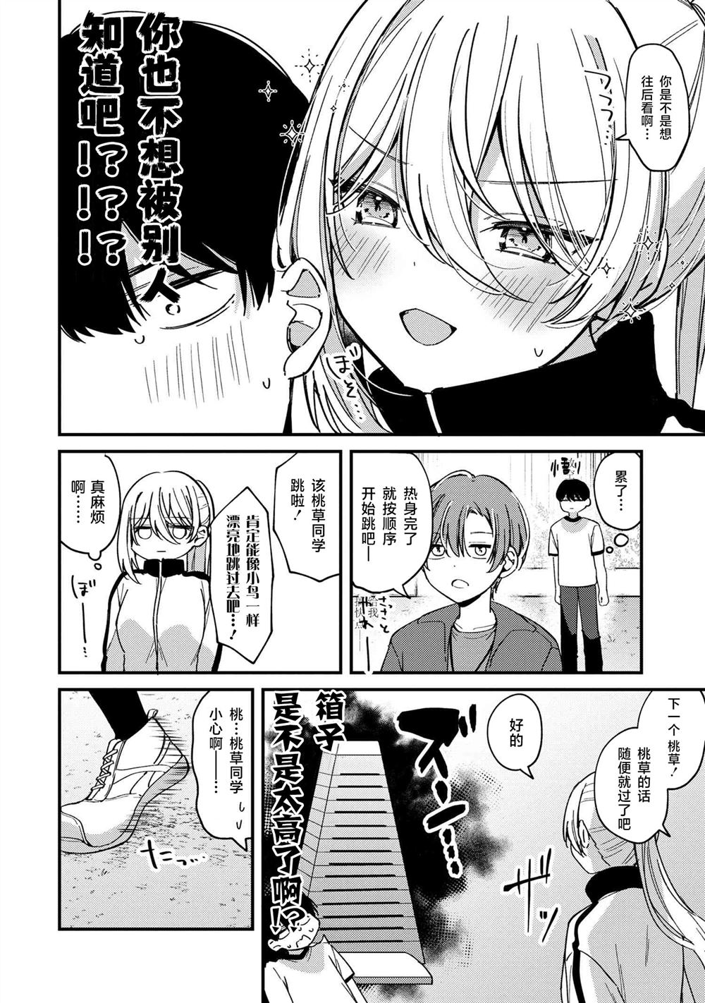 第5话7
