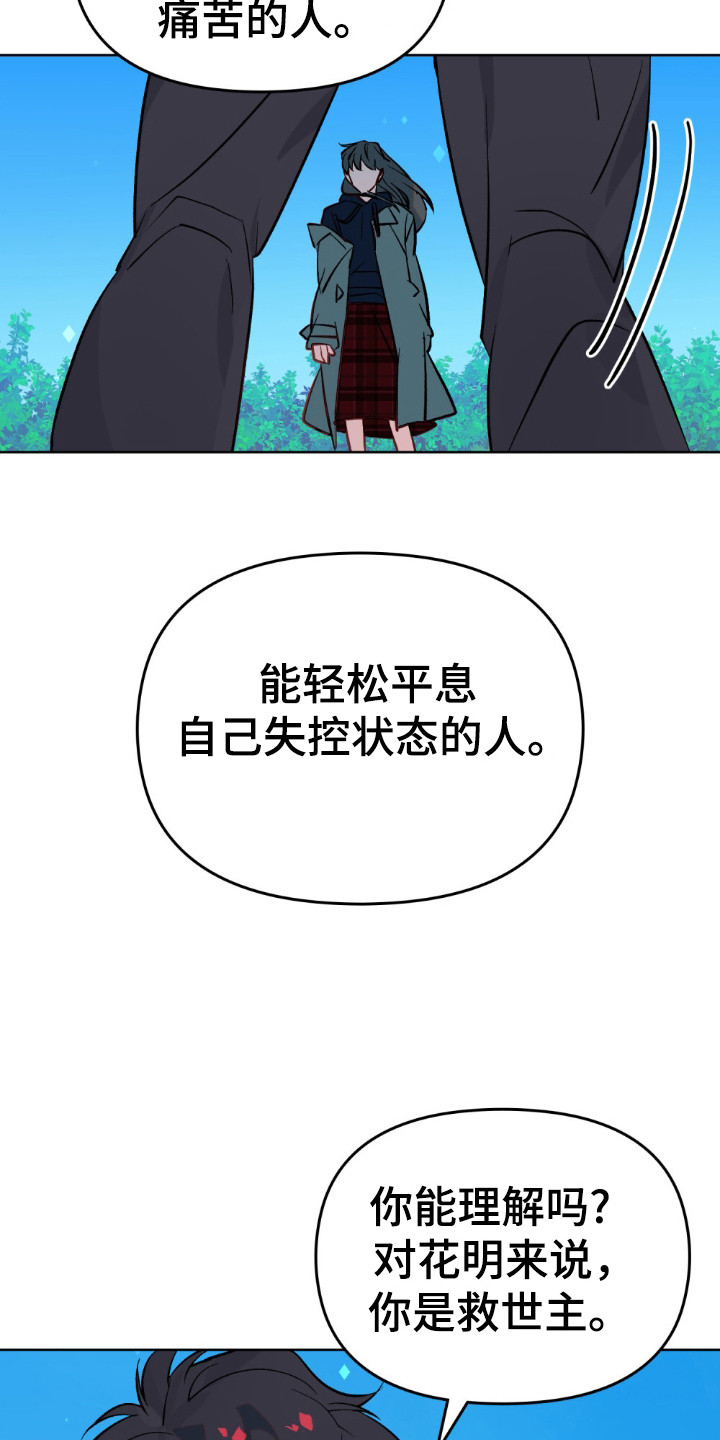 第54话8