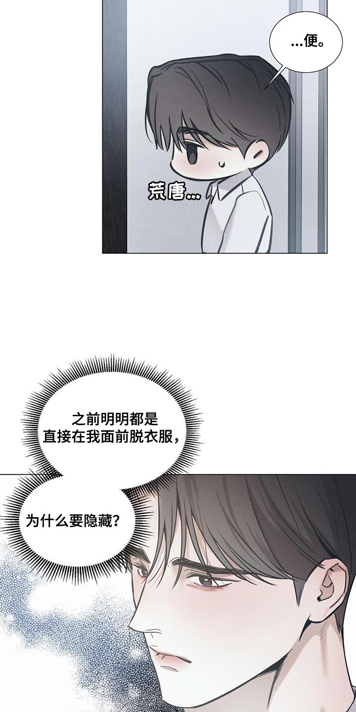 第116话4