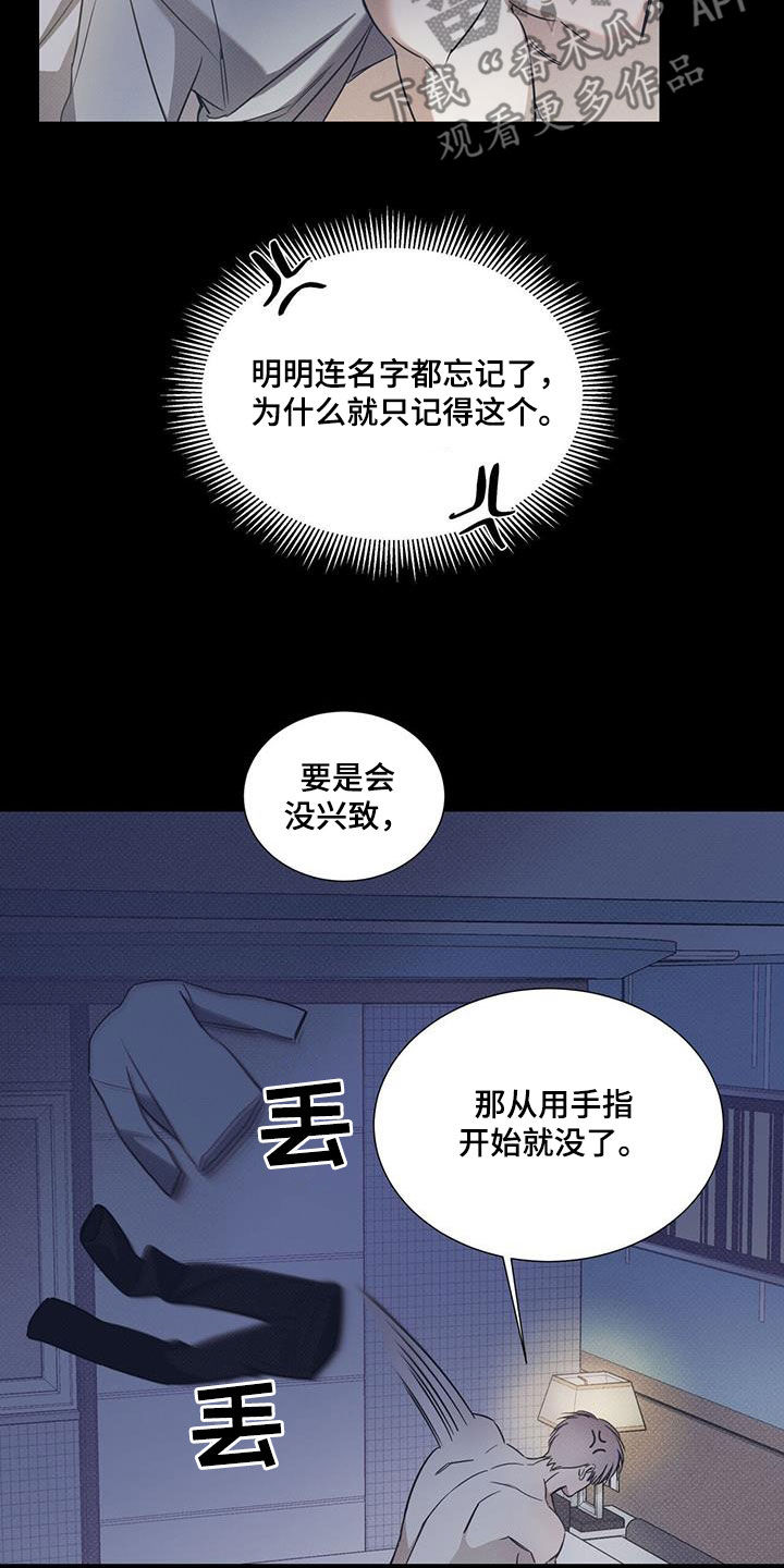 第81话6