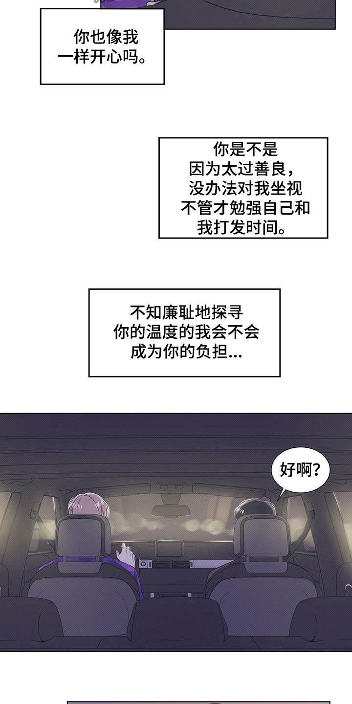 第30话13