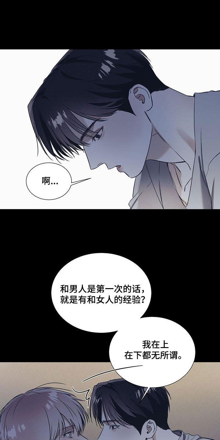 第79话7