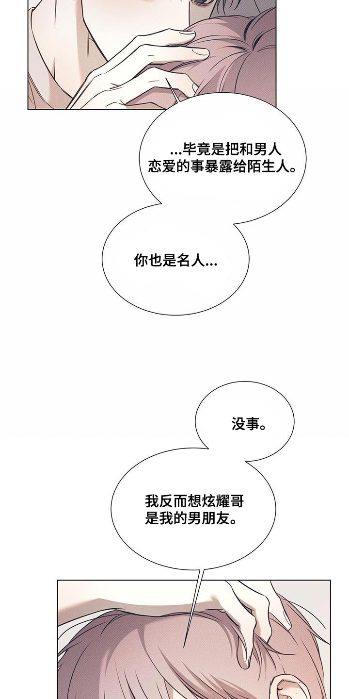 第103话8