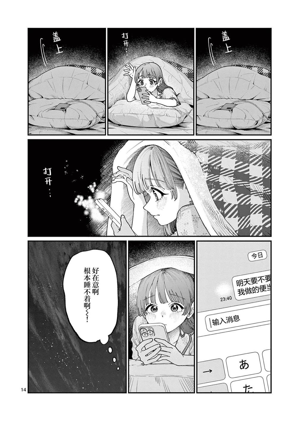 第14话13