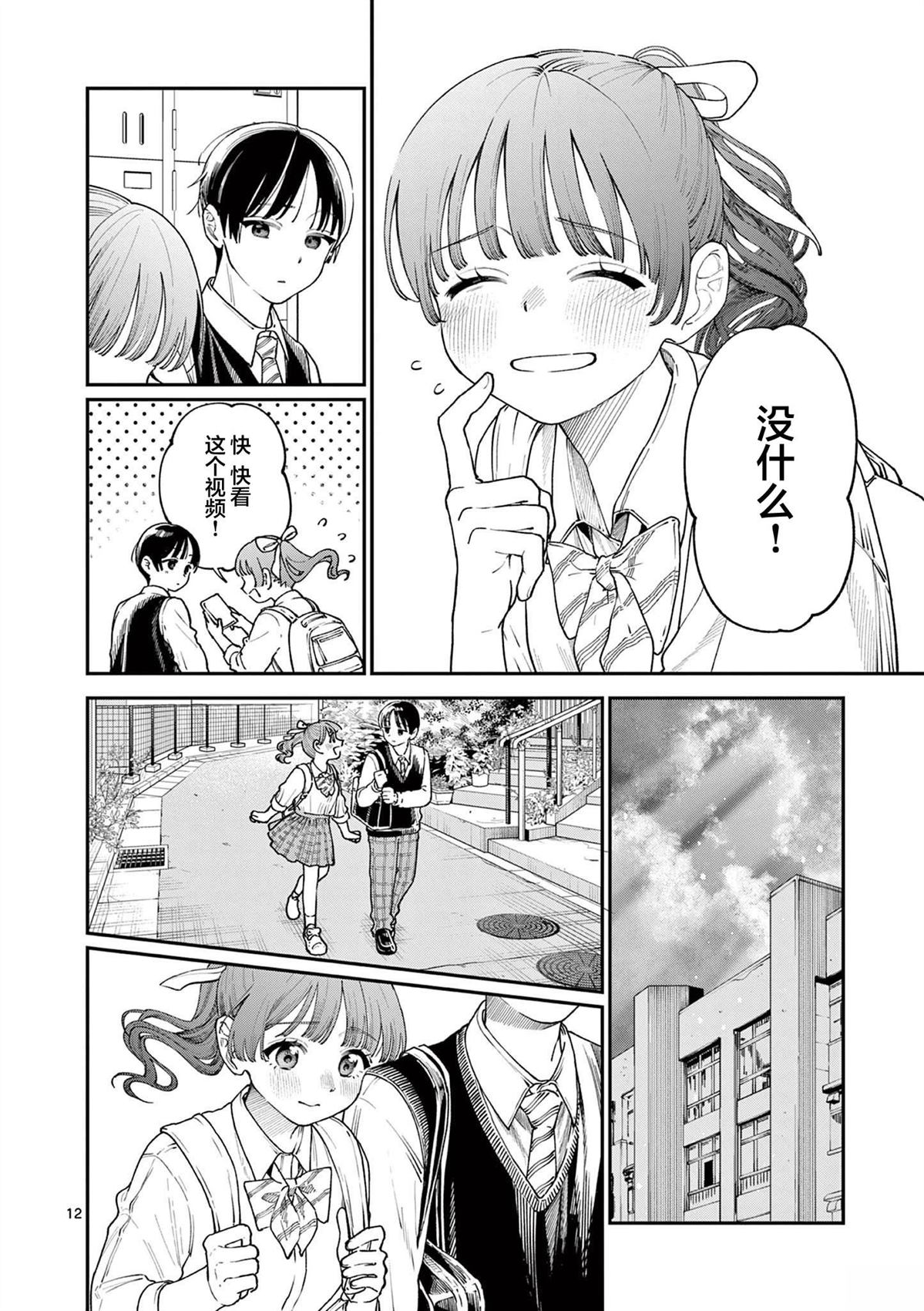 第13话11