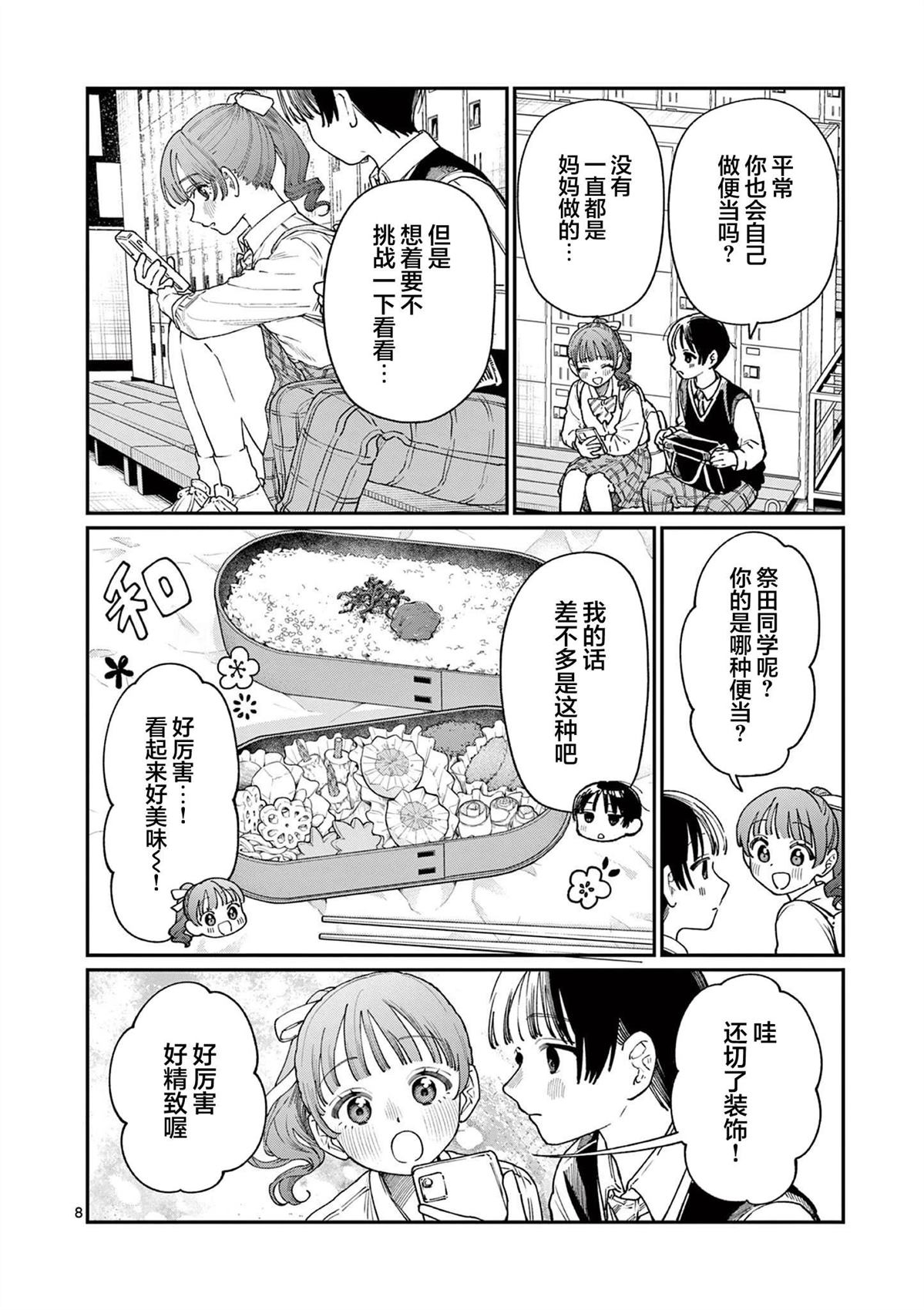 第13话7