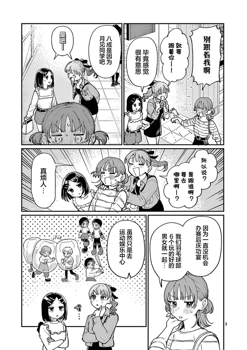 第11话2