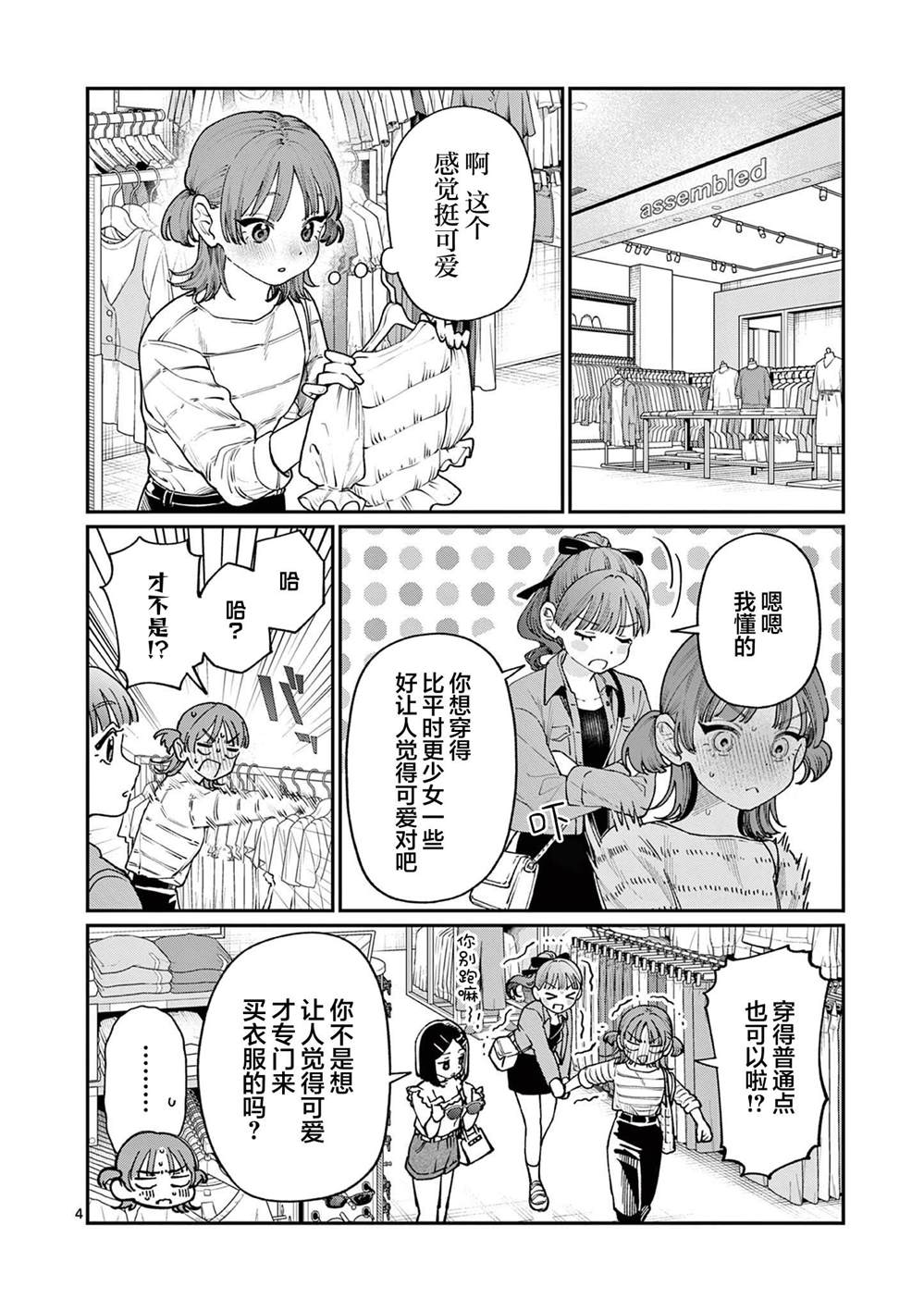第11话3