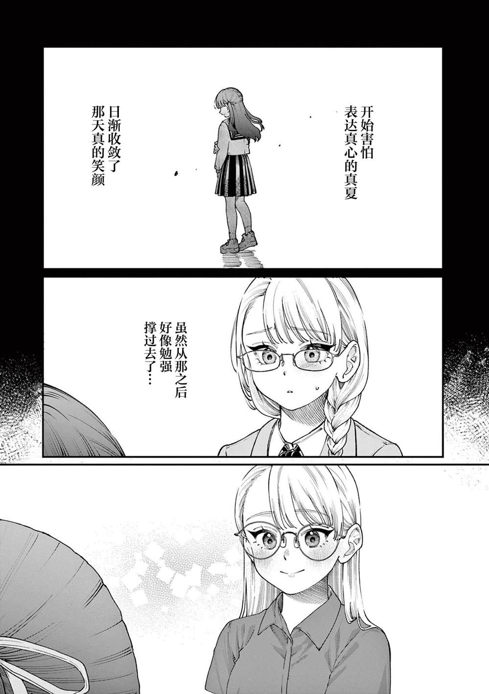 第14话6