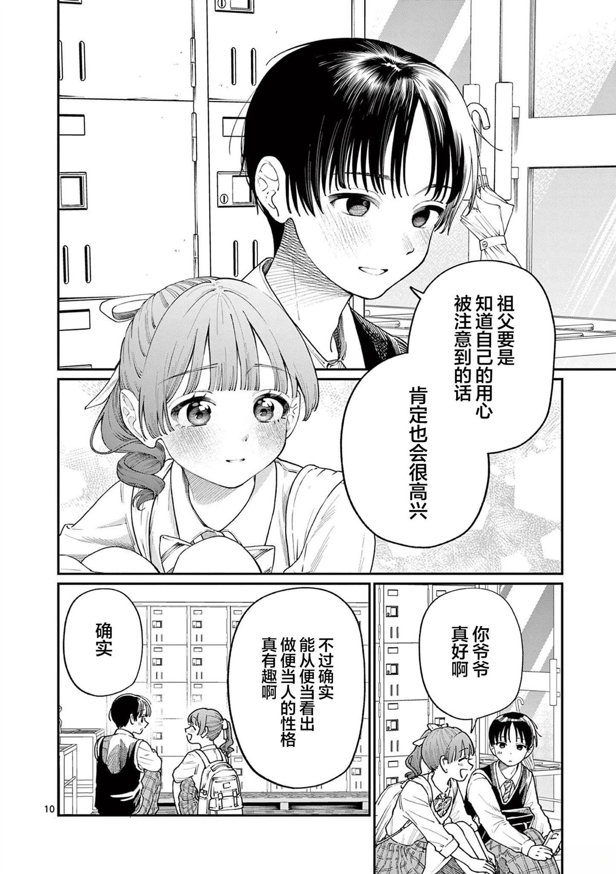 第13话9