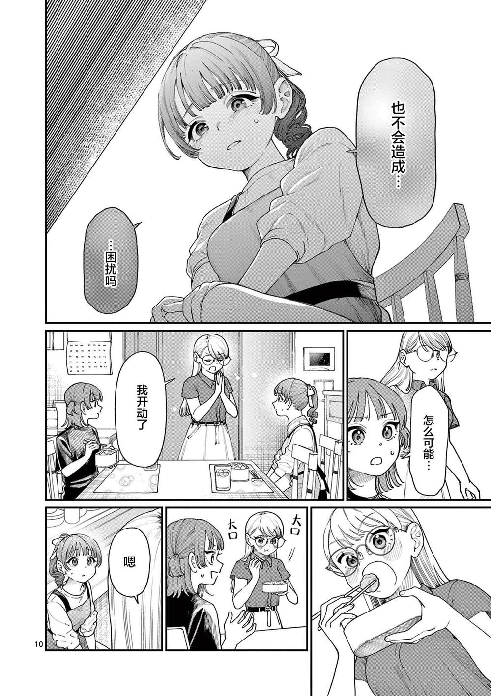 第14话9