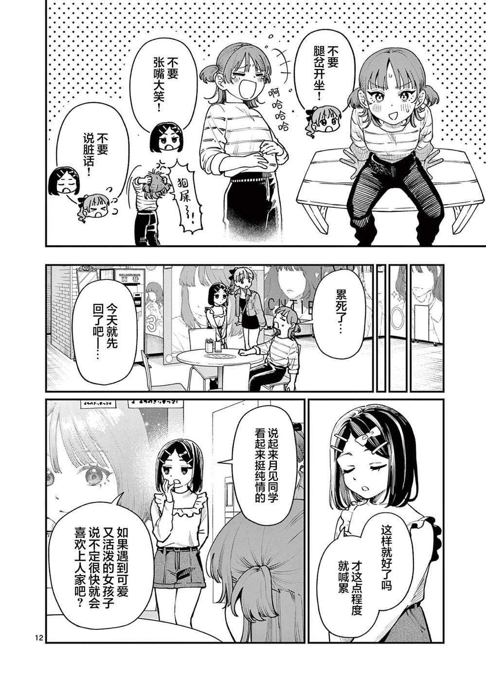 第11话11