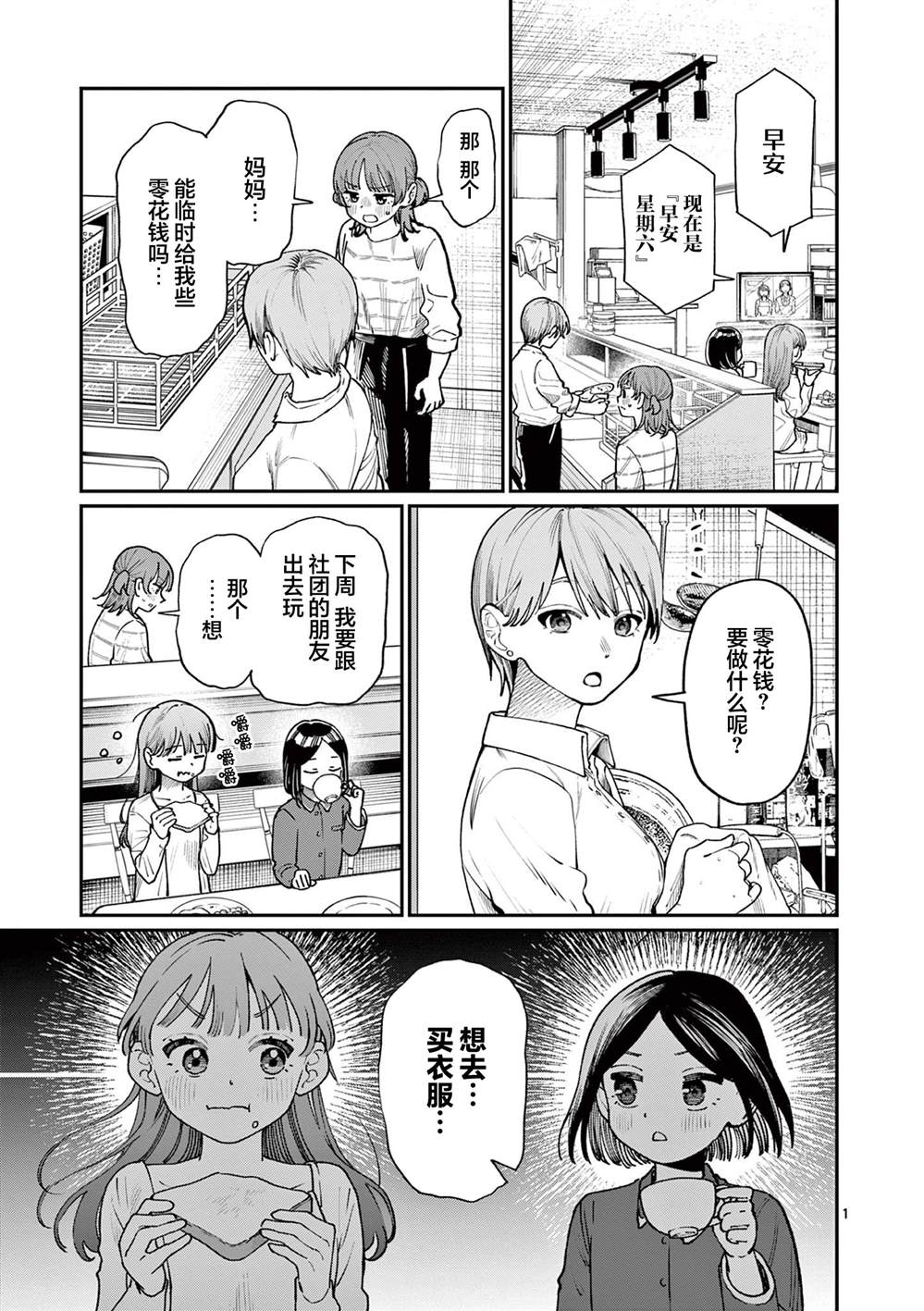 第11话0