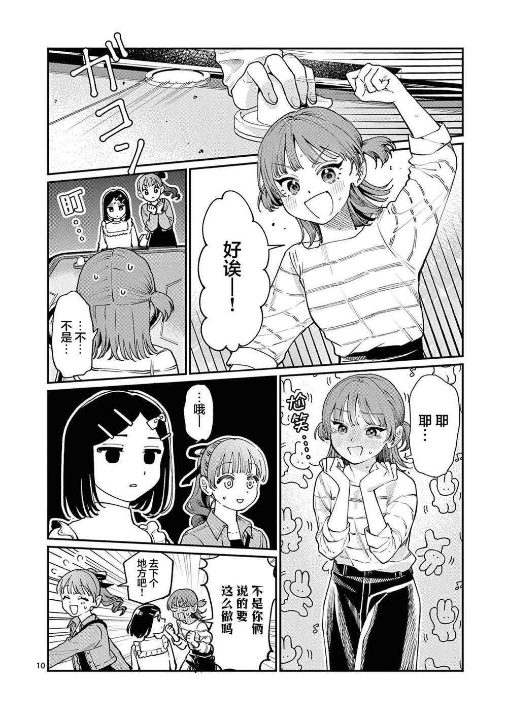 第11话9