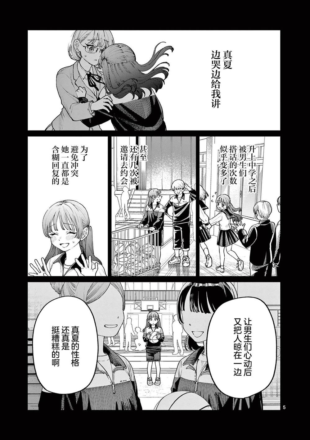 第14话4