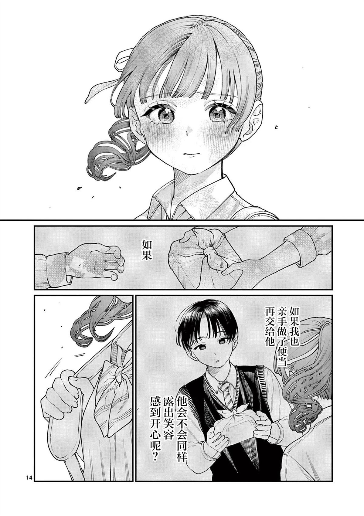 第13话13