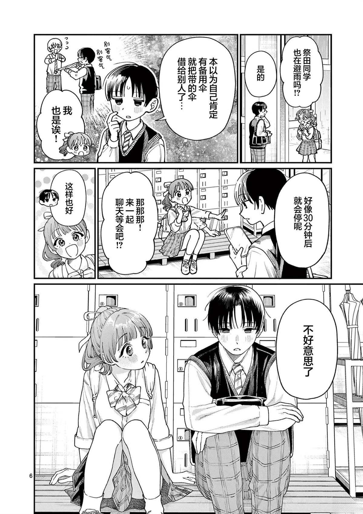 第13话5