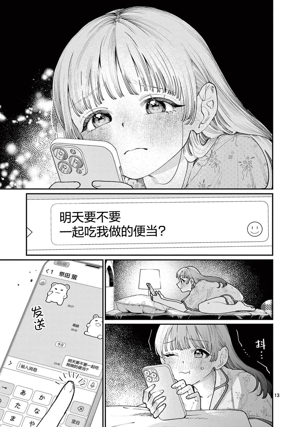 第14话12