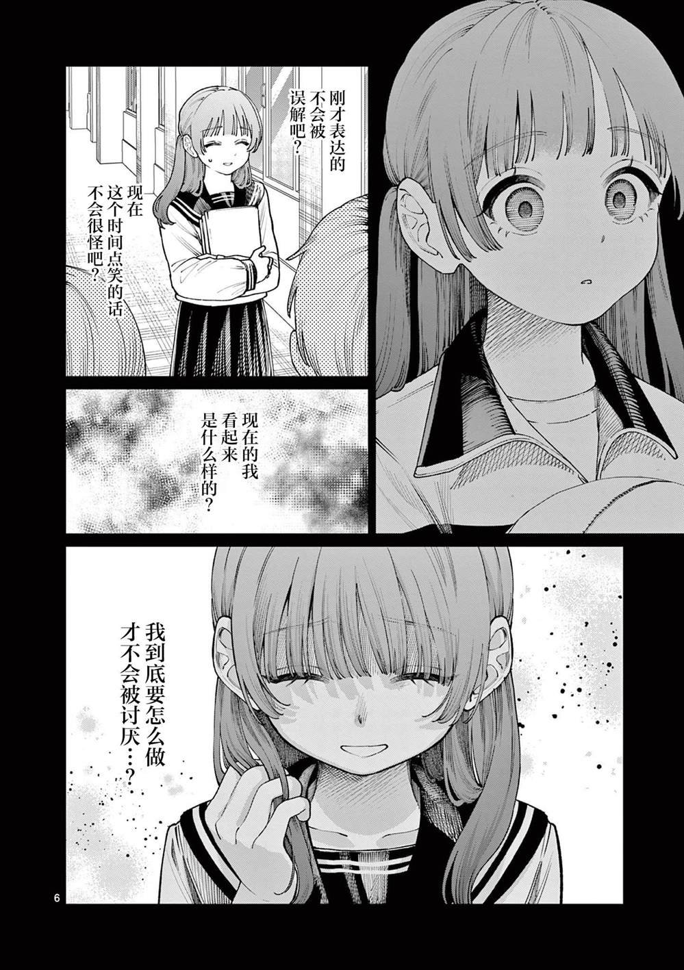 第14话5
