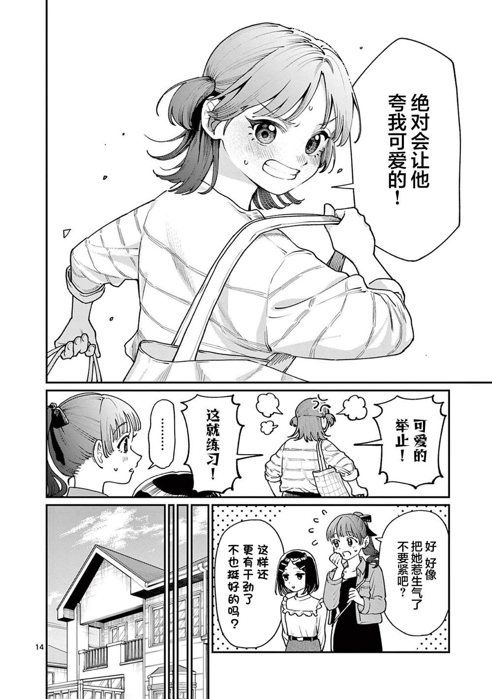第11话13