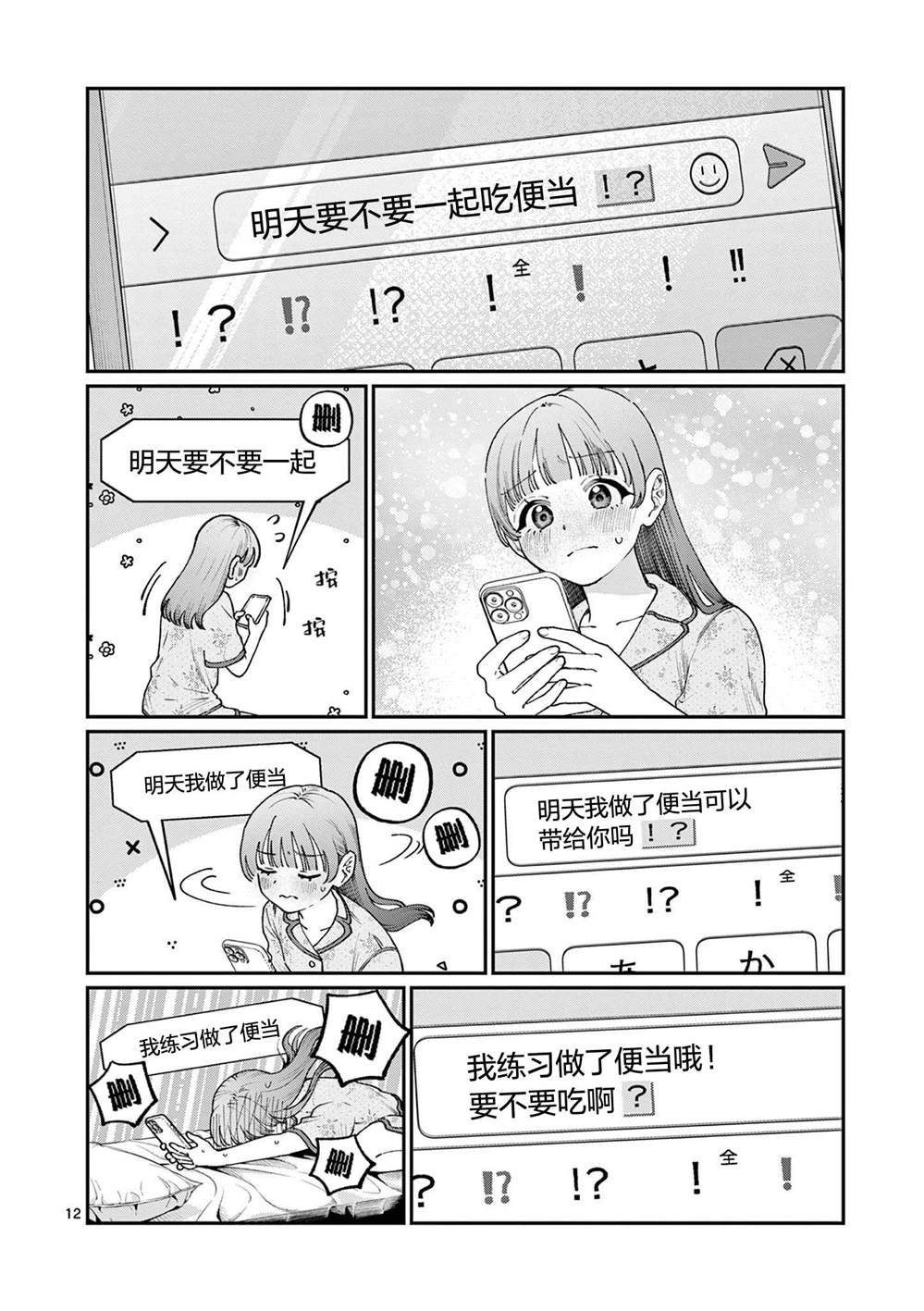 第14话11