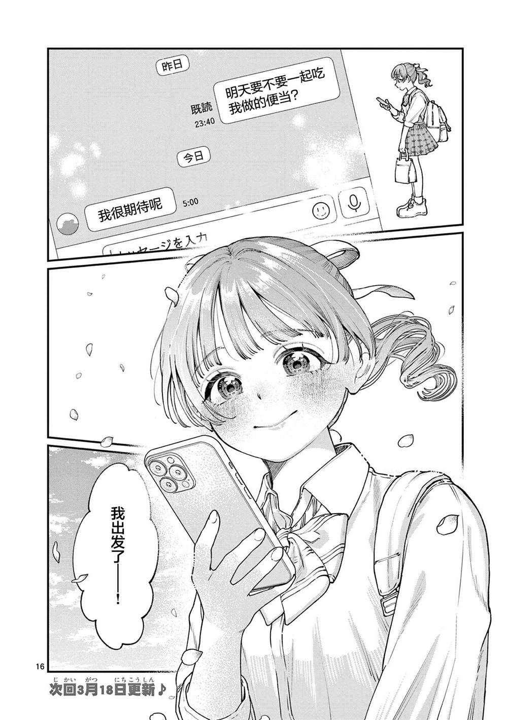 第14话15