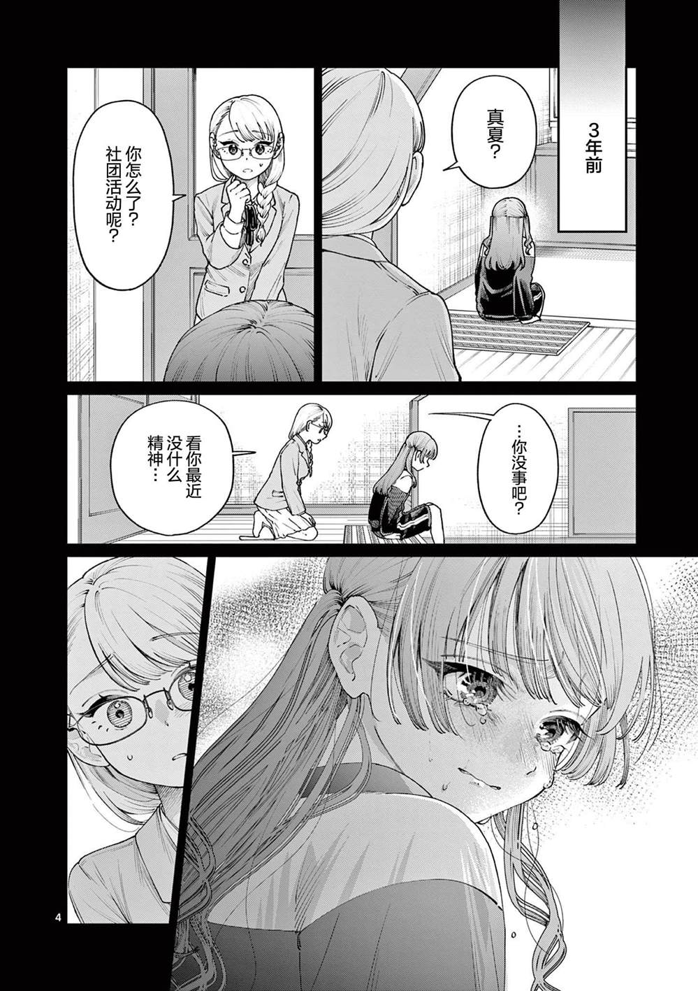 第14话3