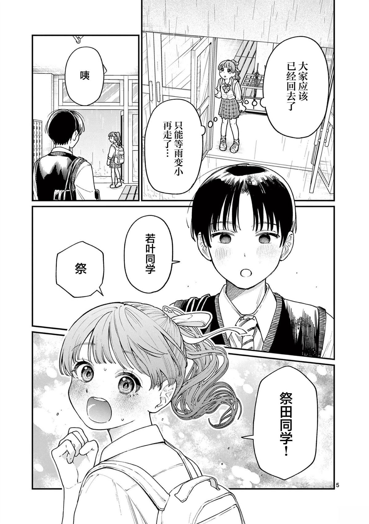 第13话4